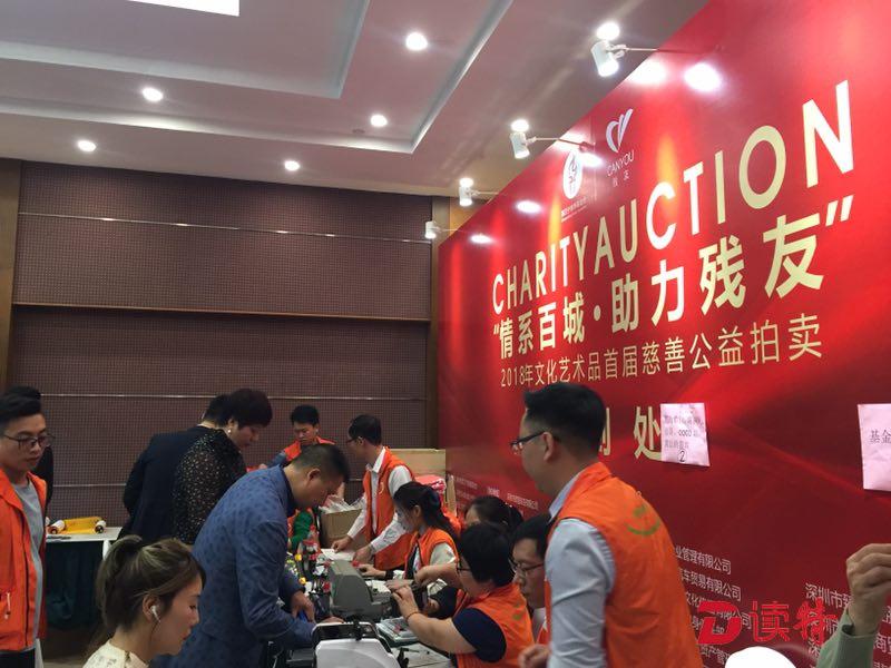 收藏与慈善的双赢之路