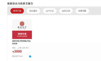 一槌定音 西湖边独栋别墅8804万成交，幕后竞拍策略与产业赋能